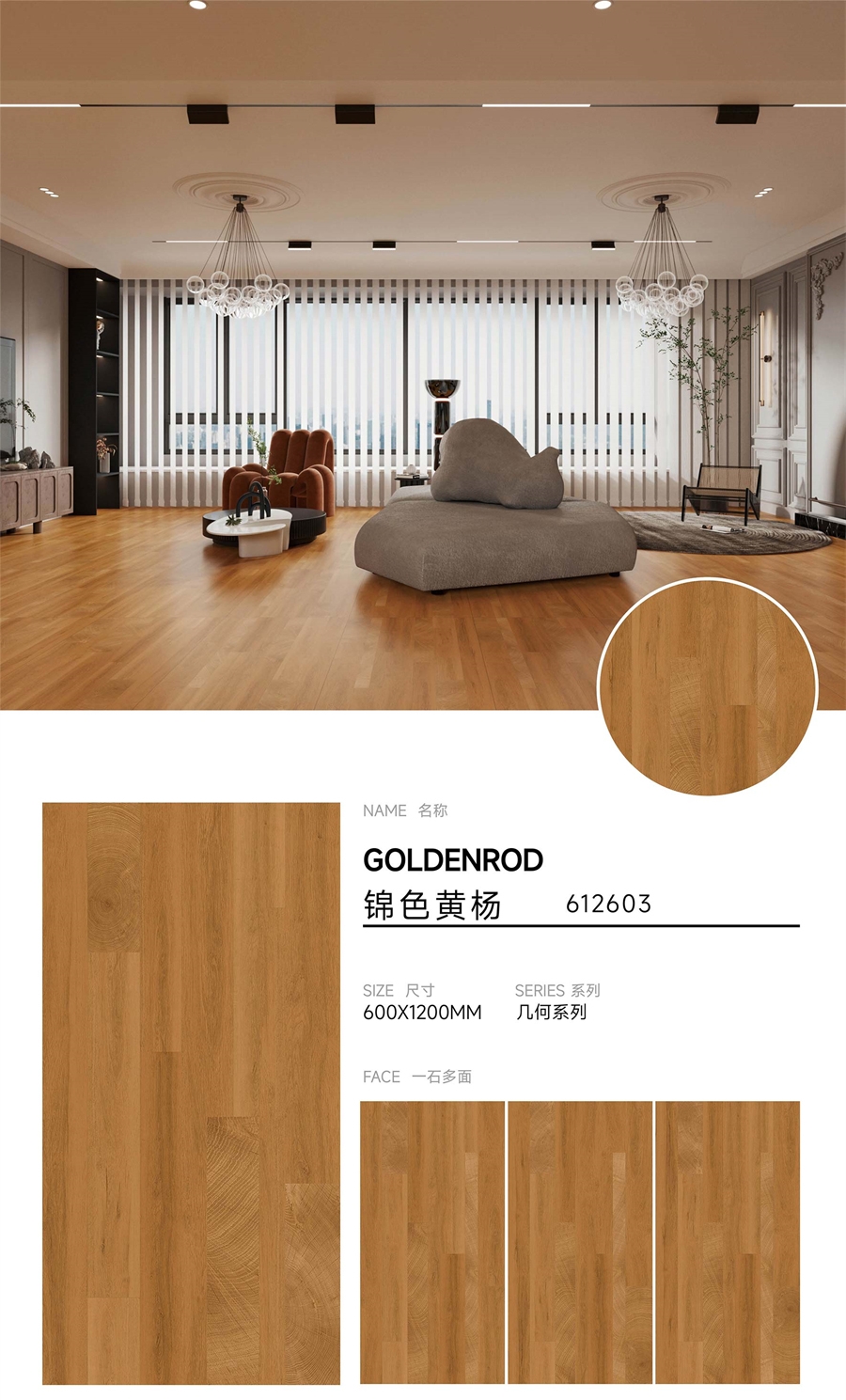612603_FSFST木紋磚幾何拼系列.jpg