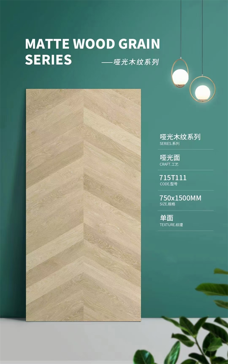 7501500魚骨紋瓷磚715T111_2.jpg