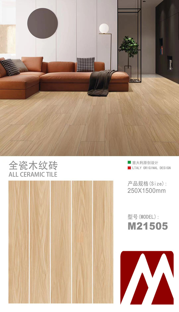 2501500木紋磚M12505_副本.jpg
