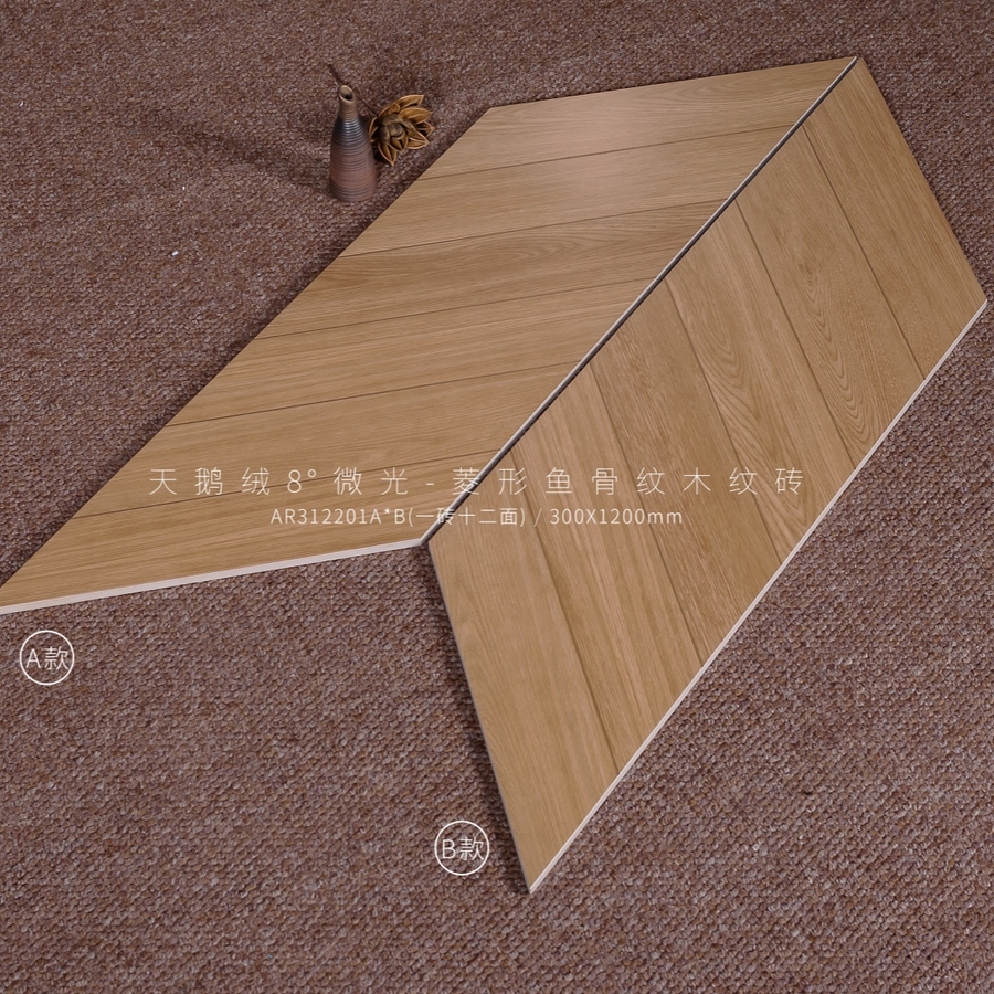 AR312201ABCD實拍圖_3001200菱形木紋磚.jpg