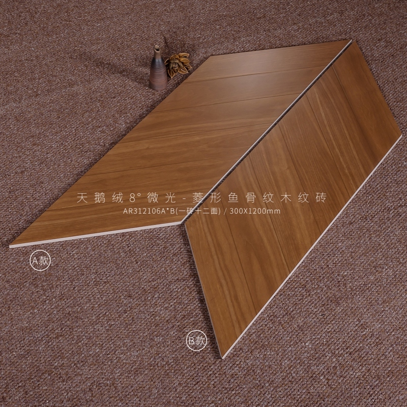 AR312106ABCD實拍圖_3001200菱形木紋磚.jpg