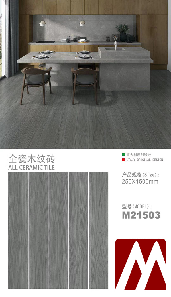 2501500木紋磚M12503_副本.jpg
