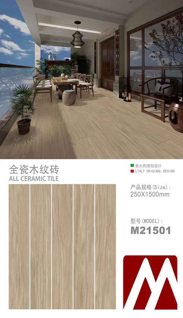 2501500木紋磚M12501_副本.jpg