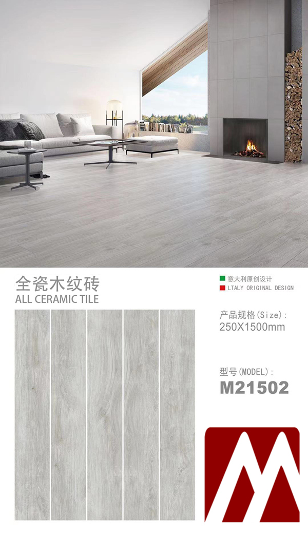 2501500木紋磚M12502_副本.jpg