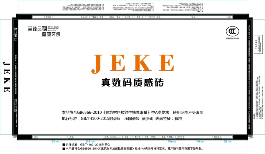 數(shù)碼釉木紋磚包裝.jpg