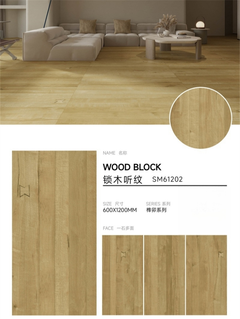 FSFST榫卯木紋磚SM61202_612SM02_副本.jpg