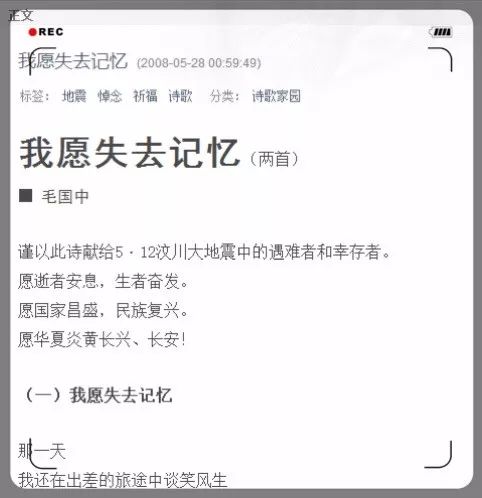 汶川大地震十周年512日記9.jpg