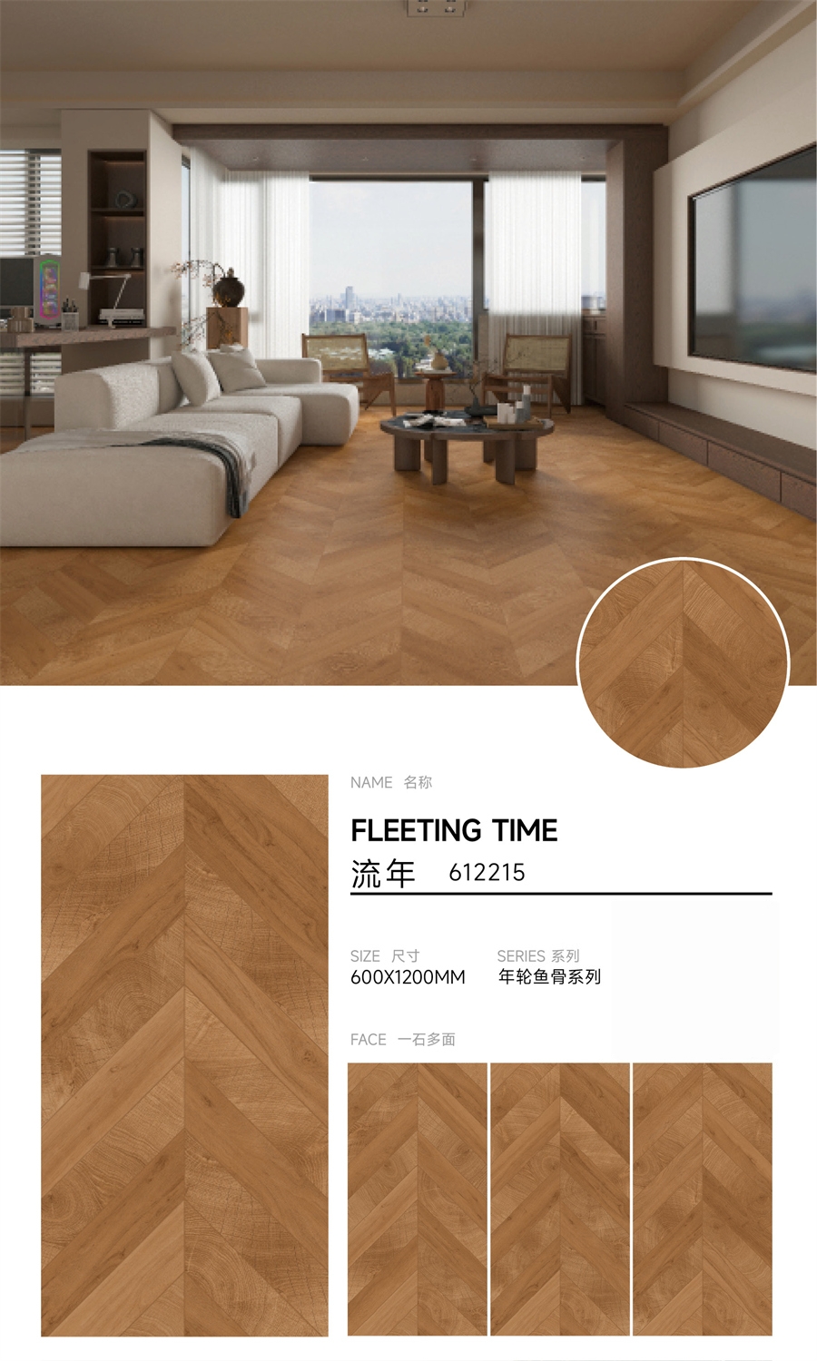 612215_阿登木魚骨紋木紋瓷磚_副本2.jpg
