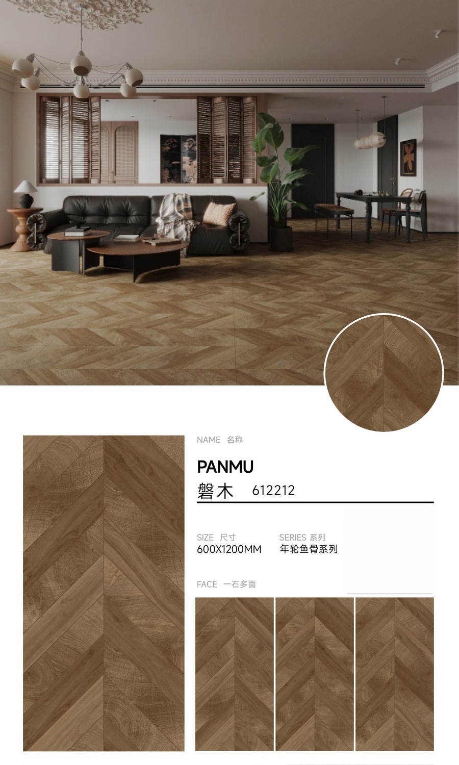 612212_阿登木魚骨紋木紋瓷磚_副本2.jpg