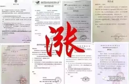 環保稅來了，漲價更猛了_結果.jpg