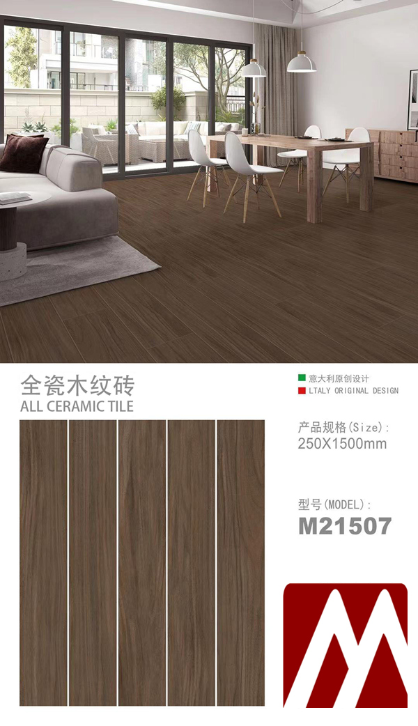 2501500木紋磚M12507_副本.jpg