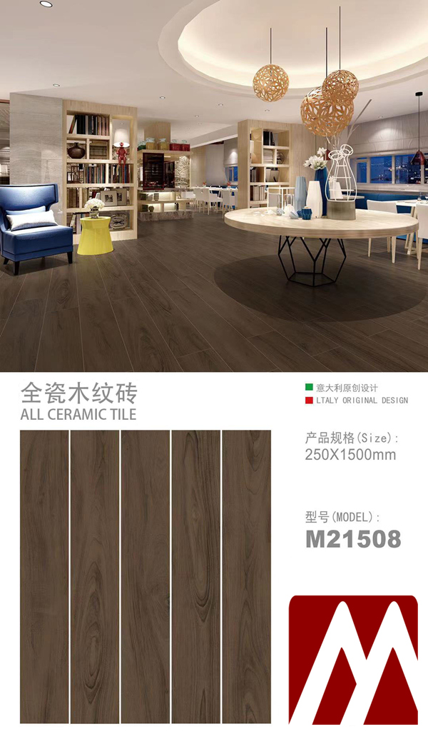 2501500木紋磚M12508_副本.jpg