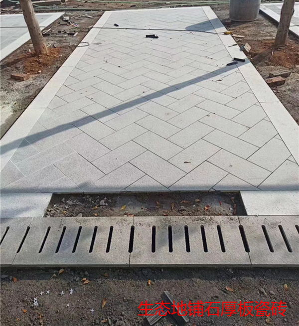 生態(tài)地鋪石厚板瓷磚應(yīng)用場景16.jpg