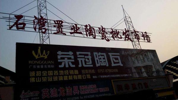 瓷磚市場3.jpg
