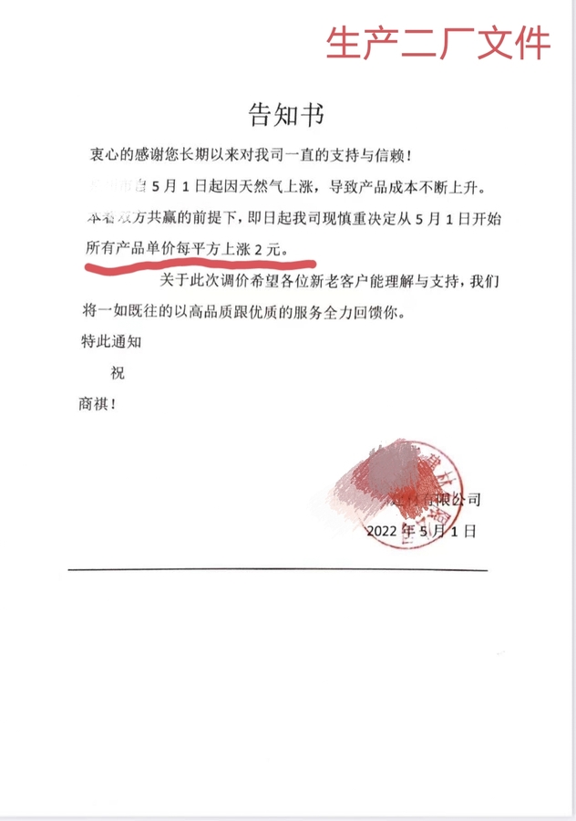 木紋磚生產(chǎn)價格上調(diào)壓力1.jpg