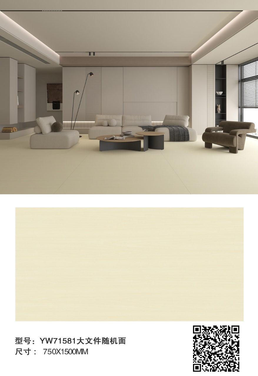 750×1500精雕細干粒刷拋YW71581.jpg