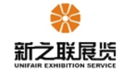 廣州新之聯展覽2.jpg