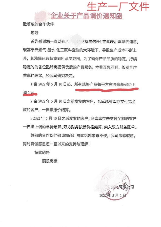 木紋磚生產(chǎn)價格上調(diào)壓力2.jpg