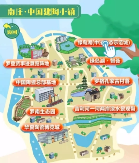 中國(guó)建陶小鎮(zhèn)南莊鎮(zhèn).jpg