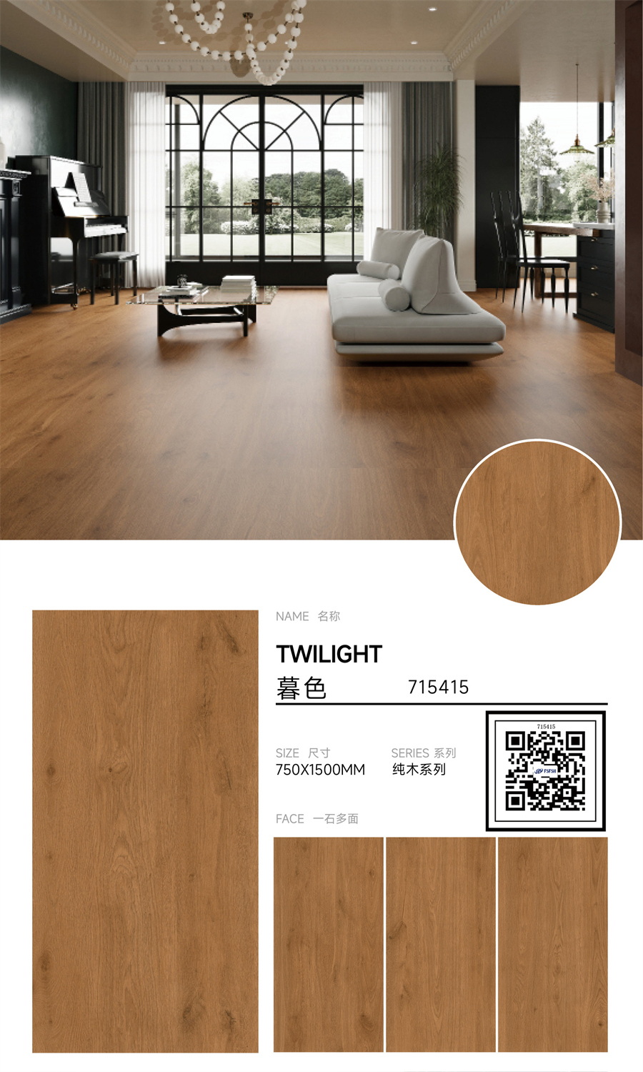 715415_阿登木木紋磚.jpg