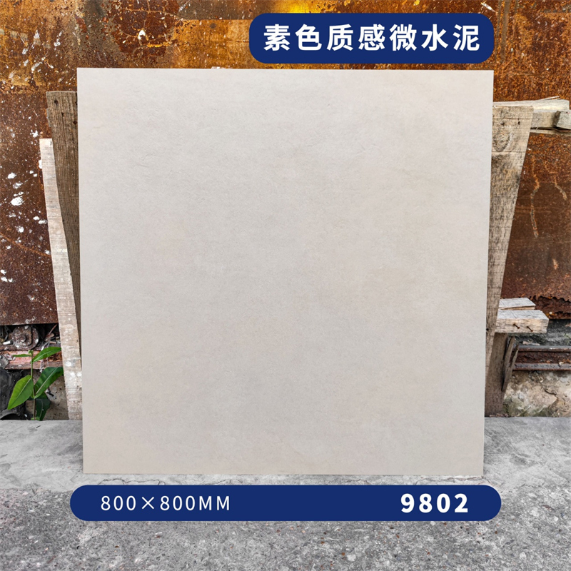 微水泥瓷磚實拍圖1.jpg