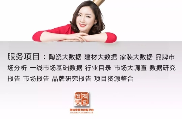 陶瓷寶典大數據平臺