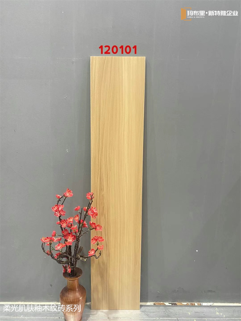 柔光肌膚釉木紋磚120101單片實拍圖_瑪布里瓷磚.jpg