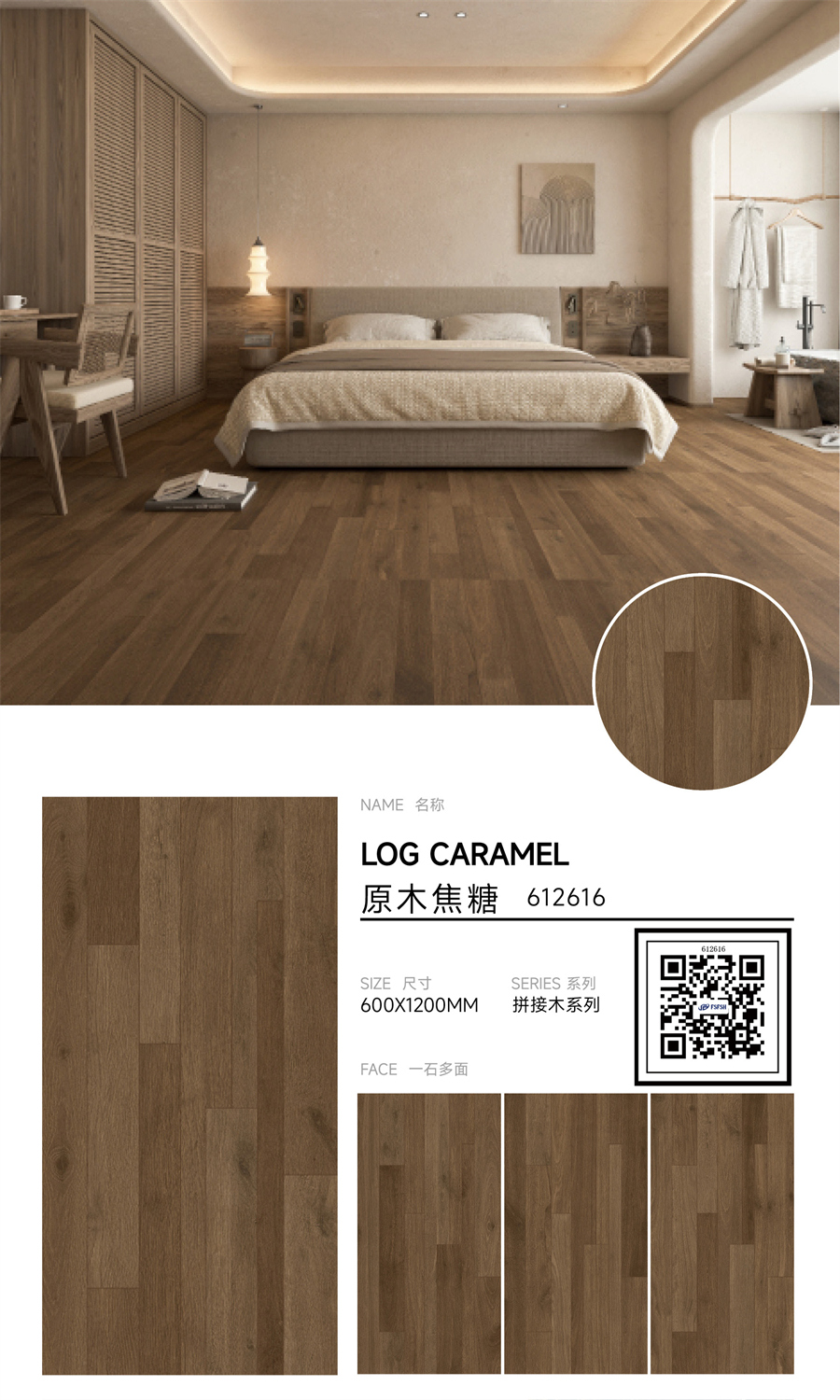 612616_FSFST木紋磚.jpg