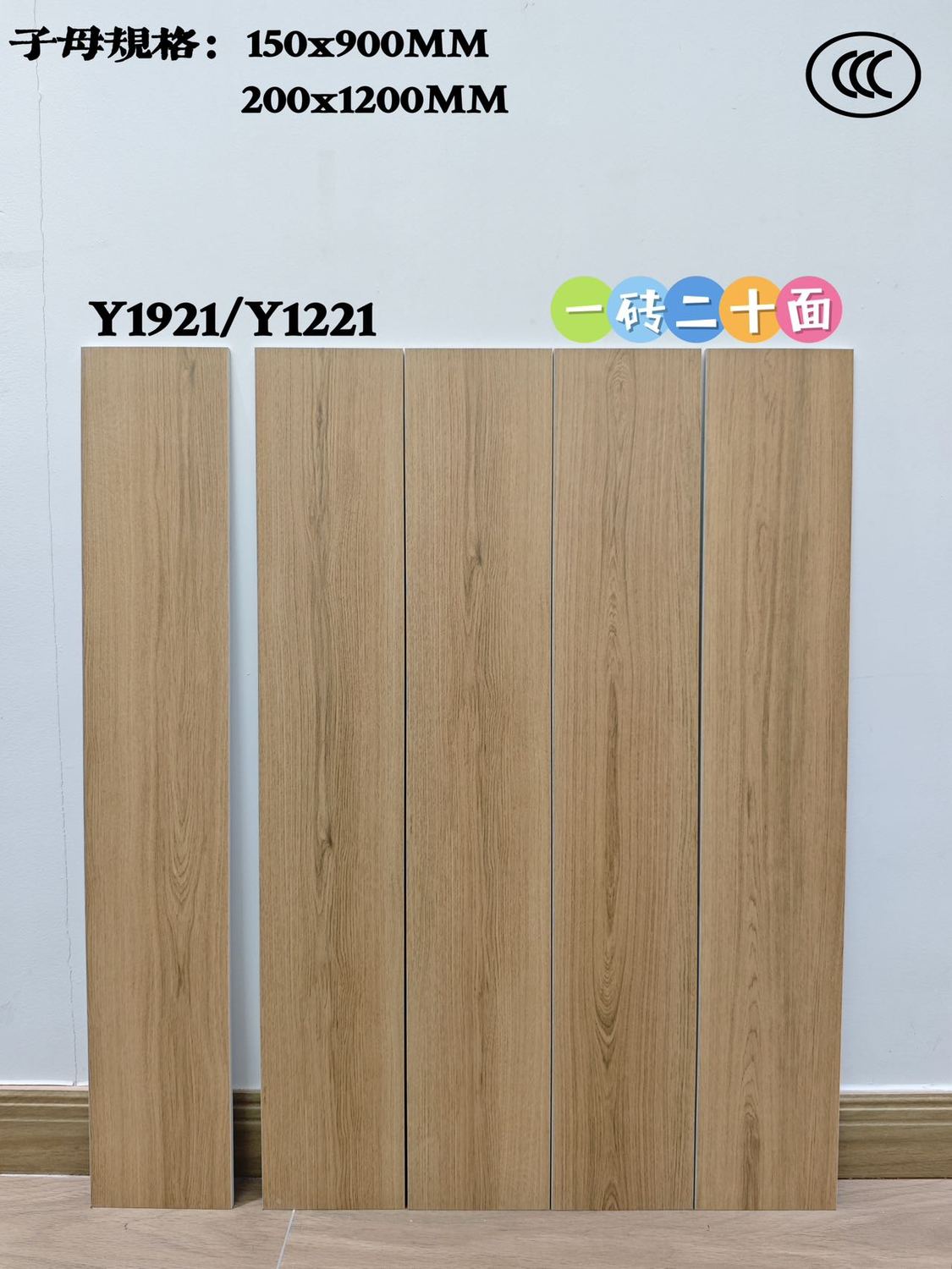 木紋磚Y1921_Y1221實拍圖.jpg