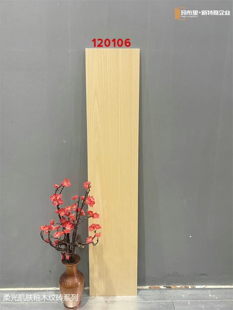 柔光肌膚釉木紋磚120106單片實拍圖_瑪布里瓷磚.jpg