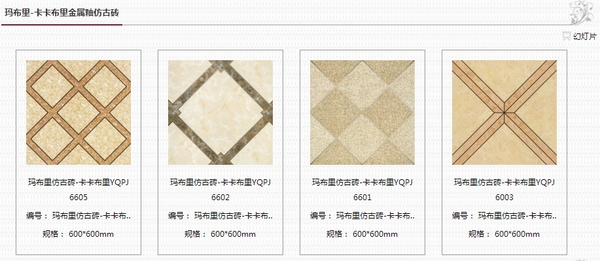 瑪布里卡卡布里金屬釉仿古磚.jpg