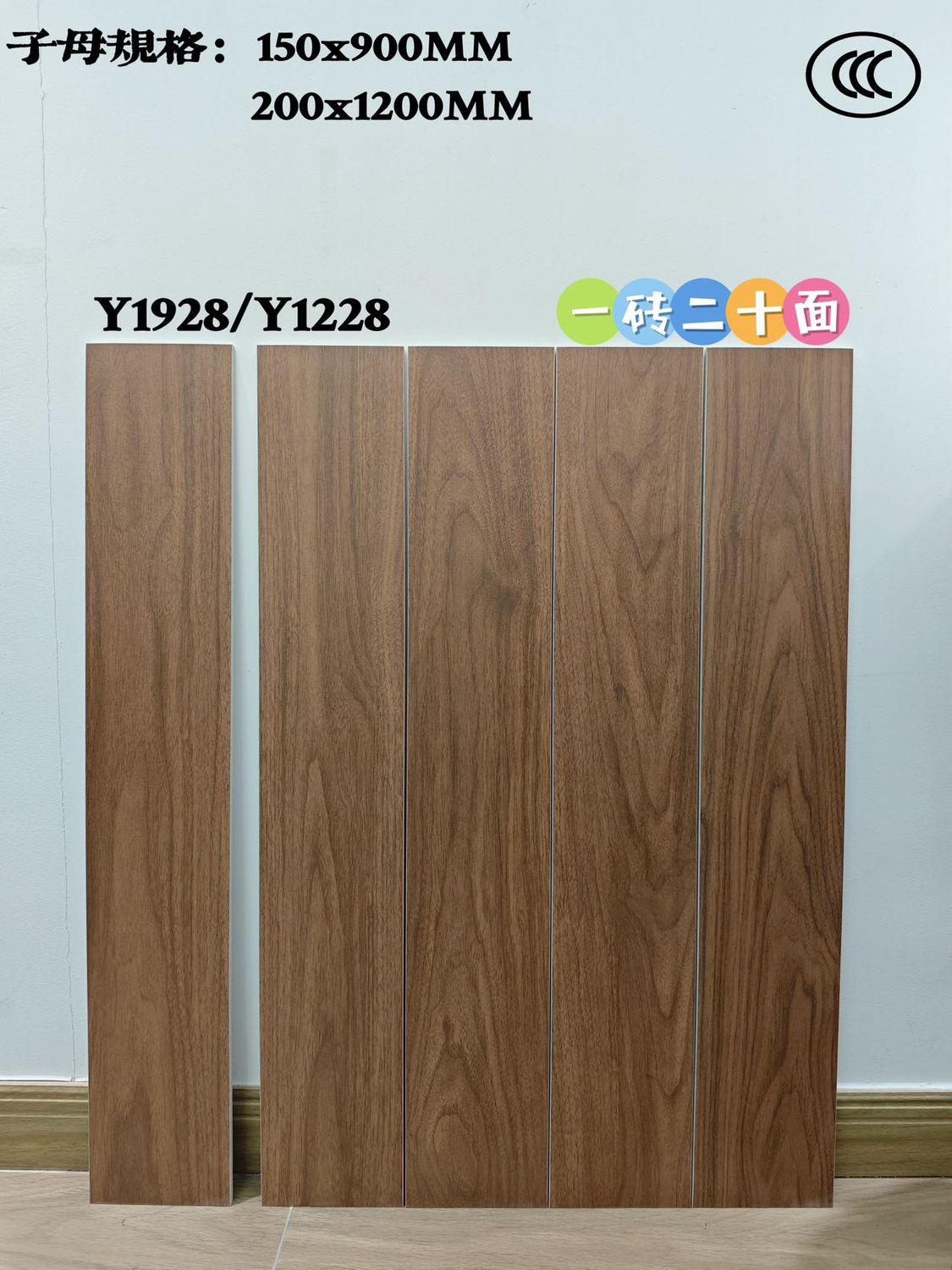木紋磚Y1928_Y1228實拍圖.jpg