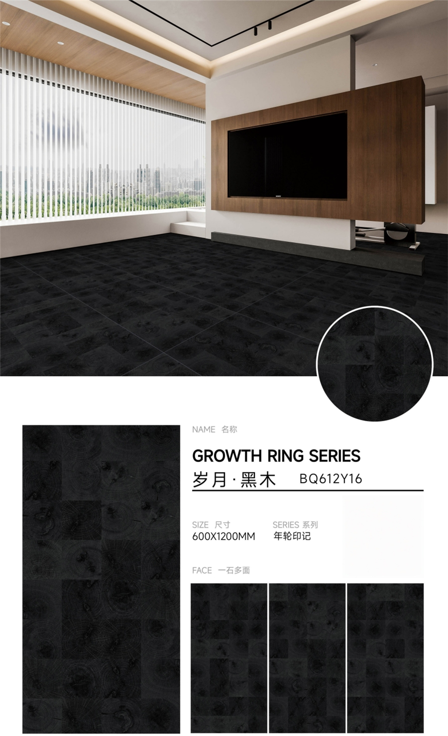 BQ612Y16_FSFST年輪木紋磚.jpg