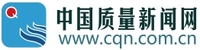 中國質量新聞網.jpg