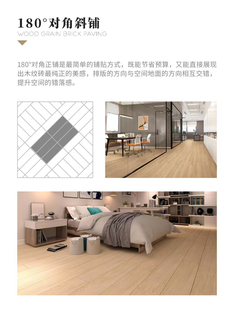 180度對角斜鋪.jpg