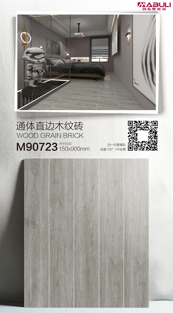 邊木紋磚M90723_瑪布里瓷磚
