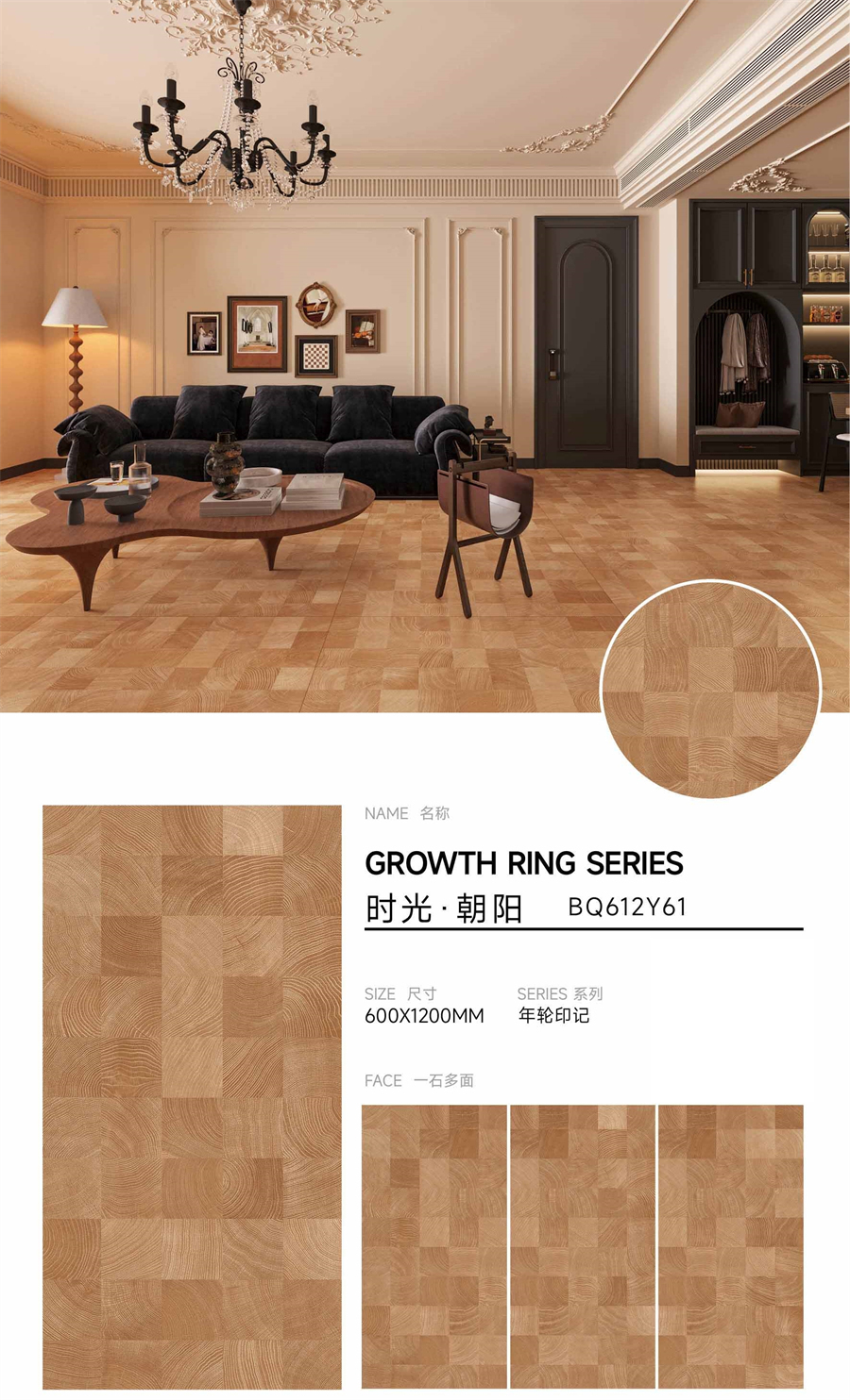 BQ612Y61_FSFST年輪木紋磚.jpg