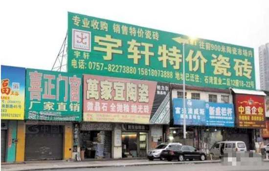 特價磚超市1.jpg