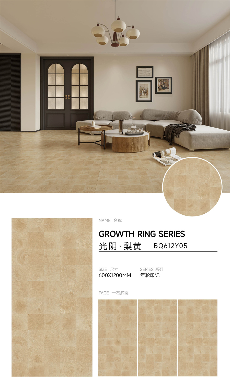 BQ612Y05_FSFST年輪木紋磚.jpg