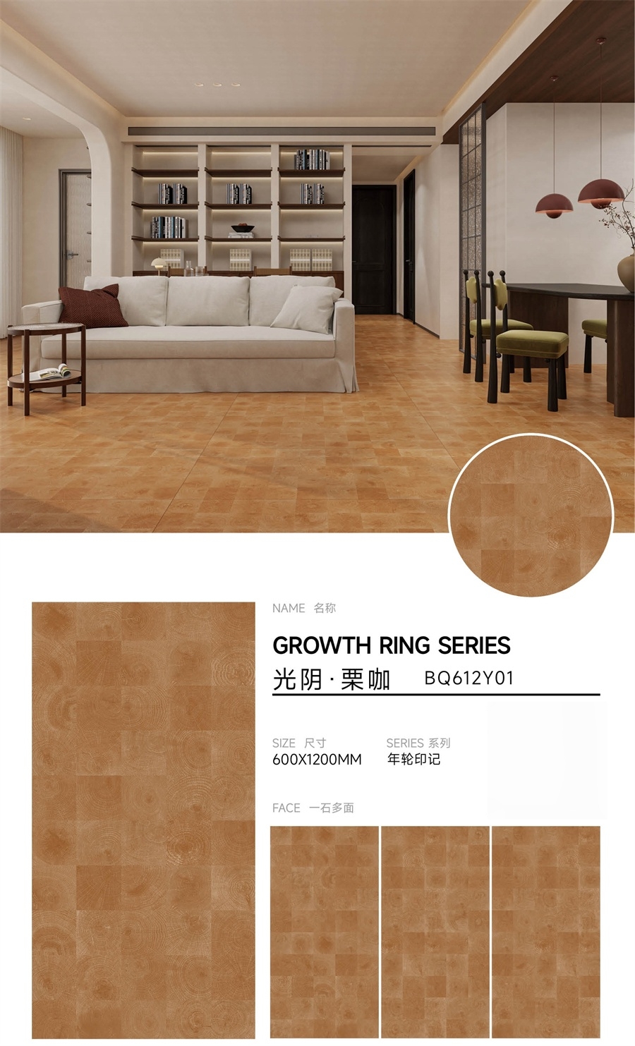 BQ612Y01_FSFST年輪木紋磚.jpg
