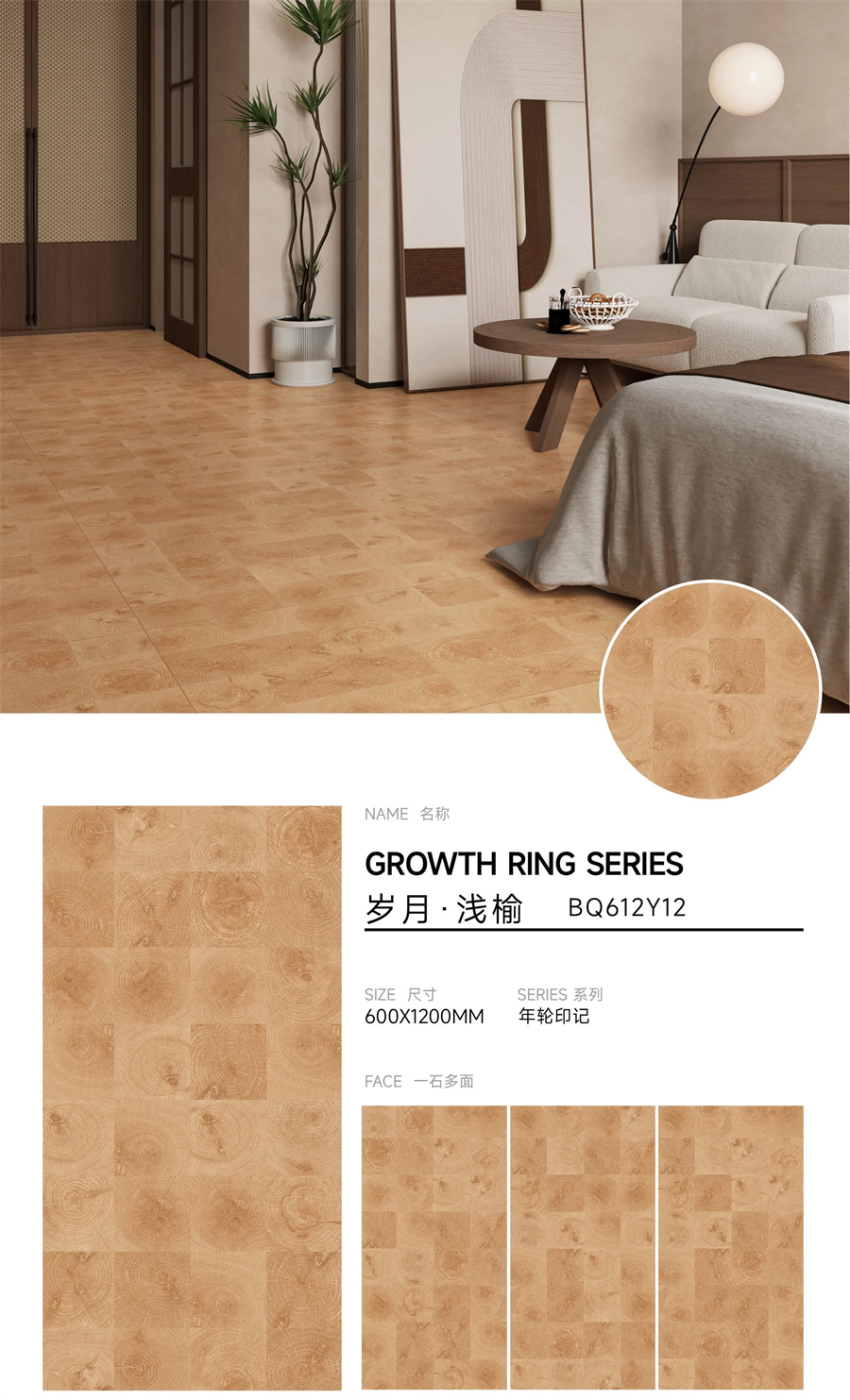 BQ612Y12_FSFST年輪木紋磚.jpg