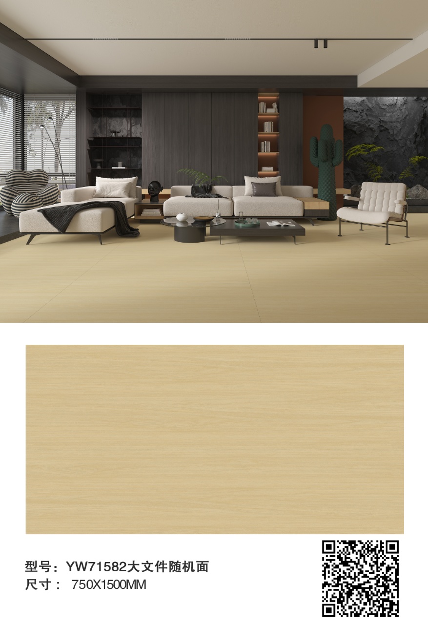 750×1500精雕細干粒刷拋YW71582.jpg
