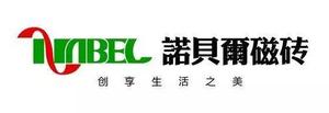 諾貝爾瓷磚.jpg