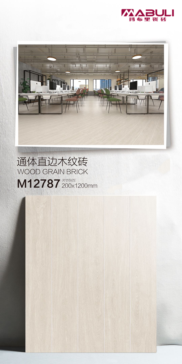 2001200直邊紋磚_m12787_副本.jpg