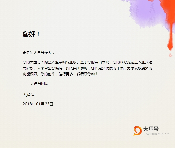 瑪布里瓷磚大魚號轉正.jpg