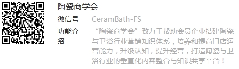 陶瓷商學會微信公眾號資料.jpg