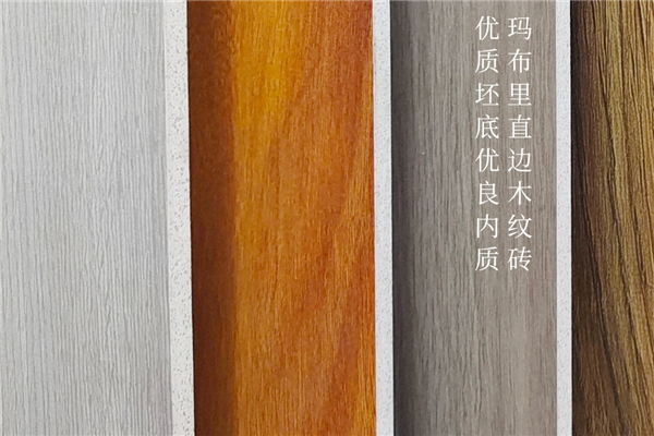 直角邊木紋磚2.jpg