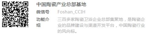 中國陶瓷產業總部基地微信公眾號.jpg