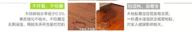 為什么房間不用木地板而用木紋磚6.jpg