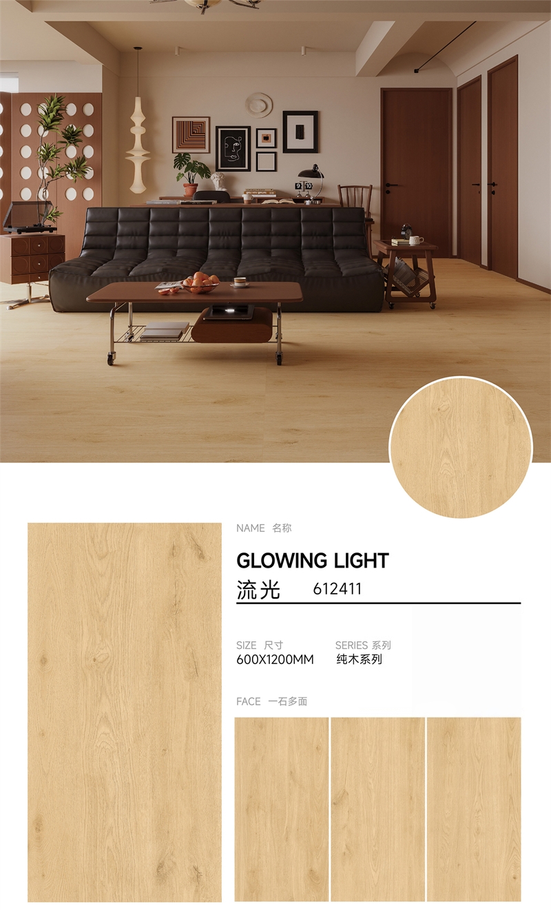 阿登木木紋磚612411.jpg